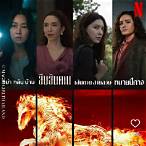 นุ่น pantip